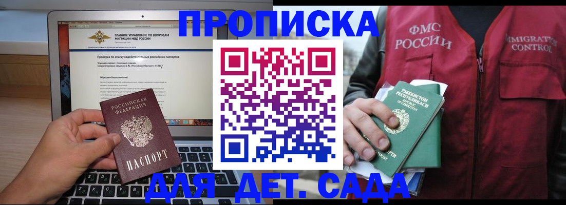 временная регистрация законно в Новомосковске