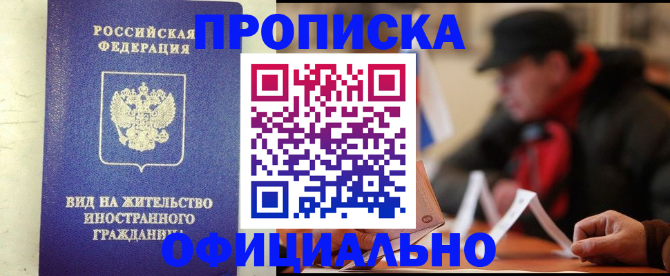 регистрация в Новомосковске