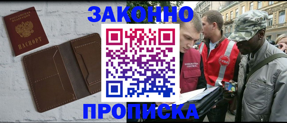 прописка для школы в Новомосковске