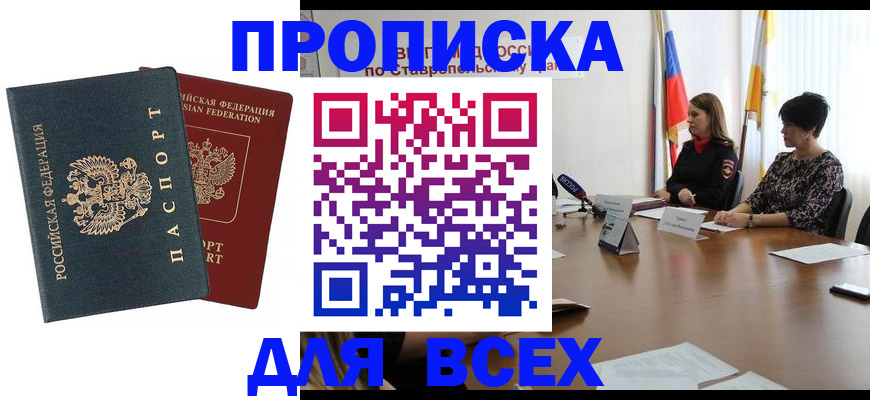 временная регистрация адрес в Новомосковске